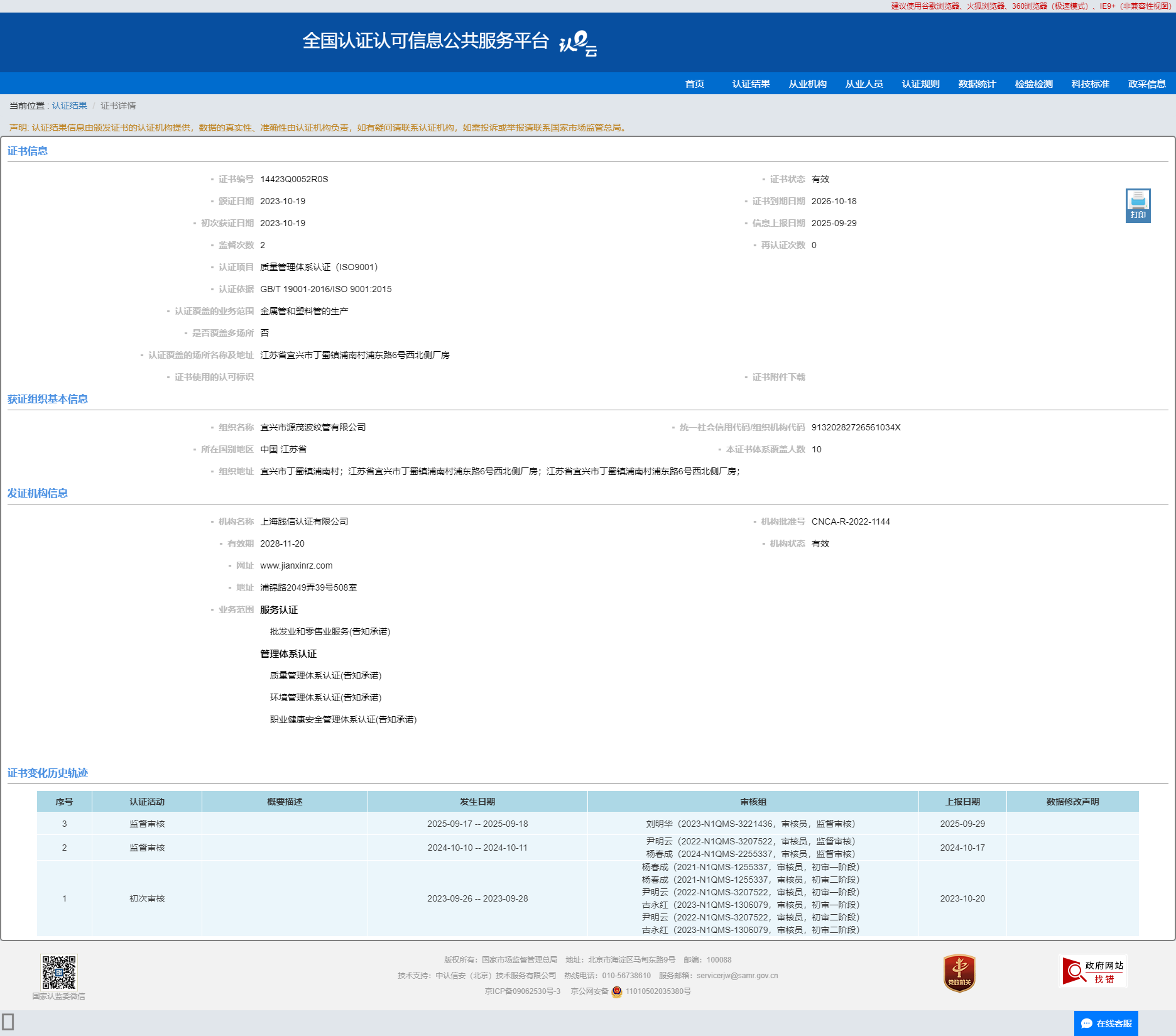 质量管理体系认证（ISO9001）.png
